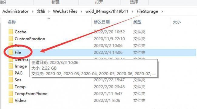 c盘微信文件怎么清理干净