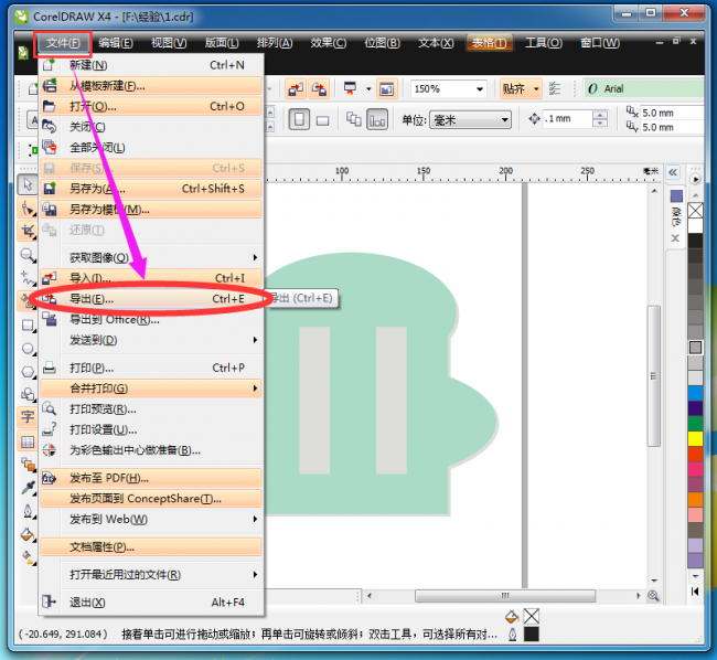 cdr文件怎么转换成jpg格式