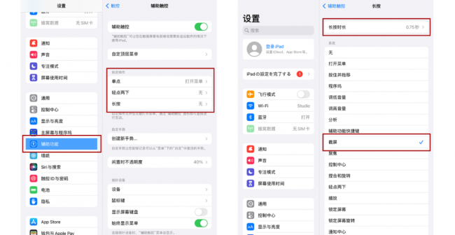 平板如何截屏快捷键