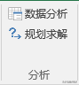 用excel怎么做曲线图坐标轴