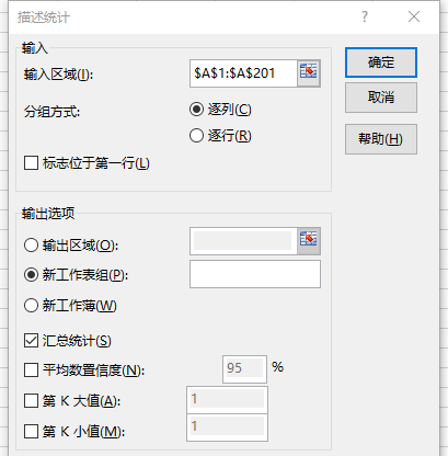 用excel怎么做曲线图坐标轴