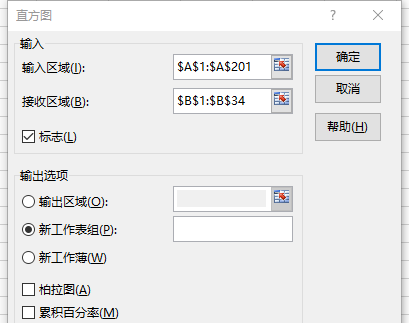 用excel怎么做曲线图坐标轴