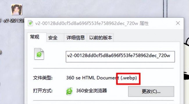 如何把webp转换成jpg打开