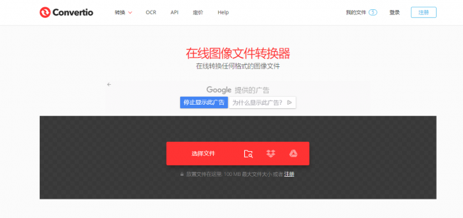 如何把webp转换成jpg打开