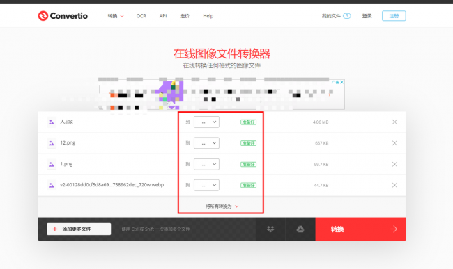 如何把webp转换成jpg打开