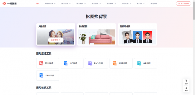如何把webp转换成jpg打开