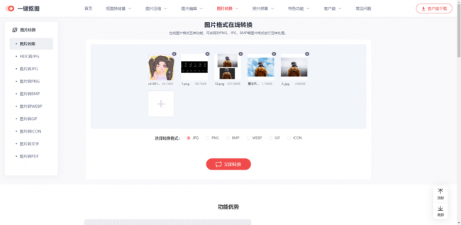 如何把webp转换成jpg打开