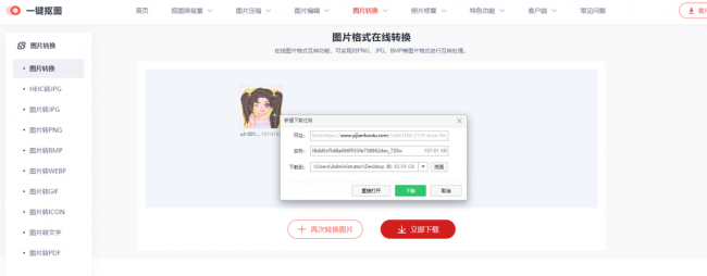 如何把webp转换成jpg打开