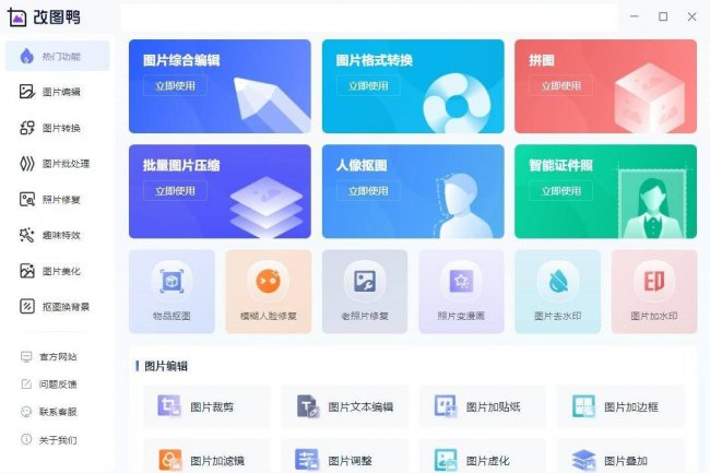 如何把webp转换成jpg打开