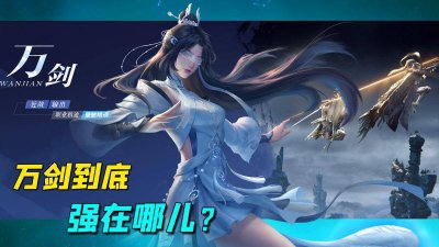 诛仙手游哪个职业厉害好玩 最新诛仙手游最强职业推荐