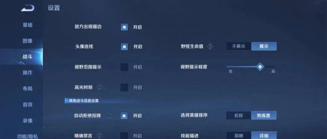 王者荣耀设置怎么调最流畅