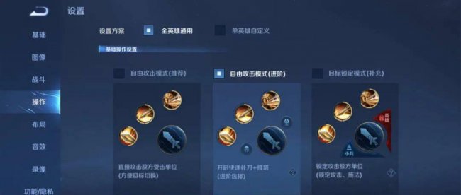 王者荣耀设置怎么调最流畅
