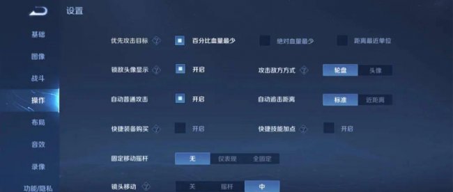 王者荣耀设置怎么调最流畅