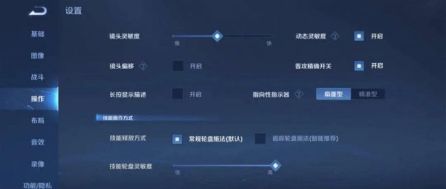 王者荣耀设置怎么调最流畅