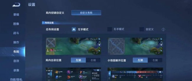 王者荣耀设置怎么调最流畅