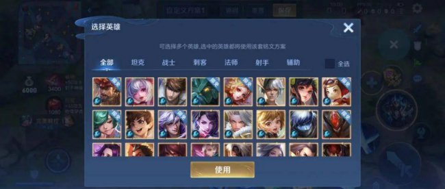 王者荣耀设置怎么调最流畅