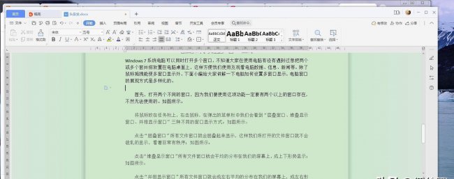 电脑桌面归纳小窗口怎么调