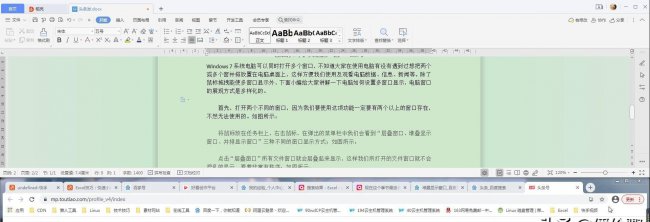 电脑桌面归纳小窗口怎么调