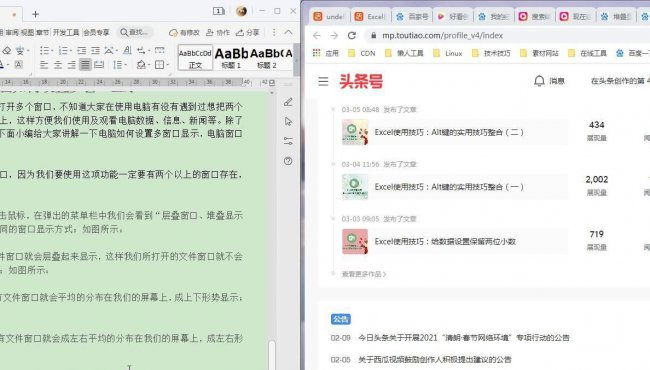 电脑桌面归纳小窗口怎么调