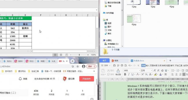 电脑桌面归纳小窗口怎么调