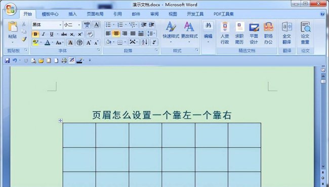 页眉边距怎么设置在哪里