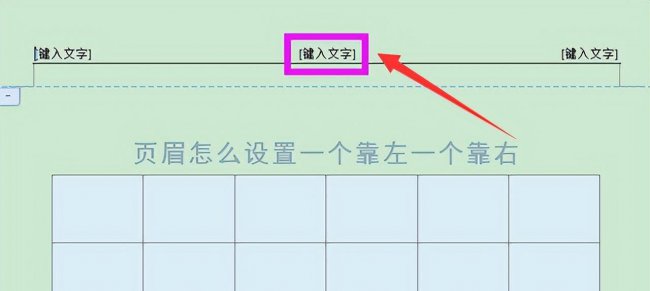 页眉边距怎么设置在哪里