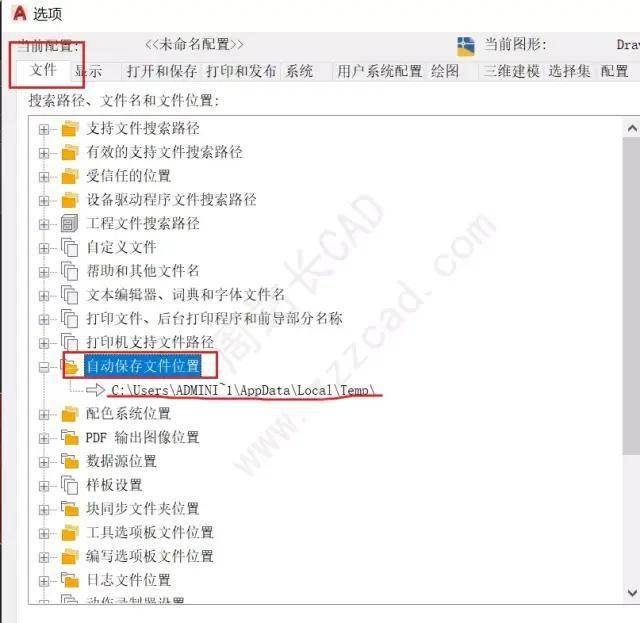cad自动保存的文件怎么打开