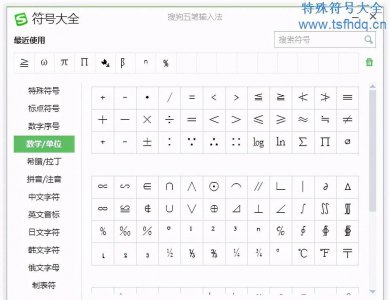 大于号电脑怎么输入键盘 键盘上的大小于号输入法
