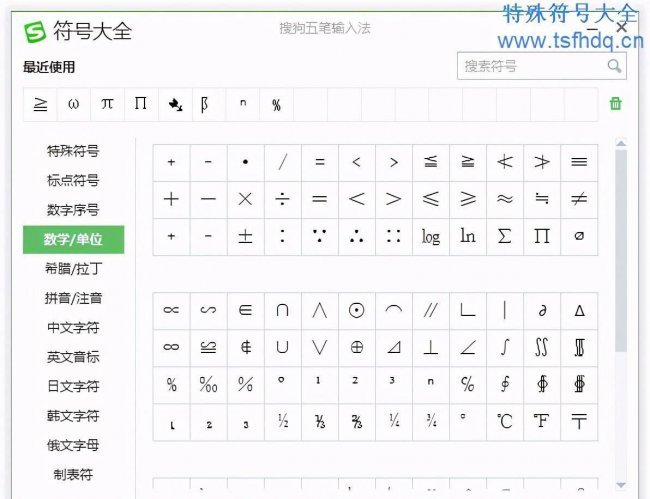 大于号电脑怎么输入键盘