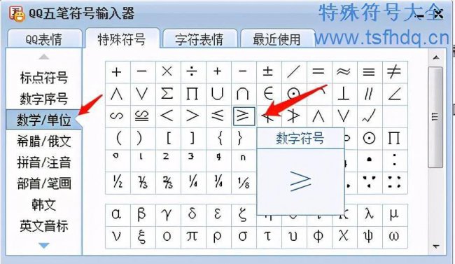 大于号电脑怎么输入键盘