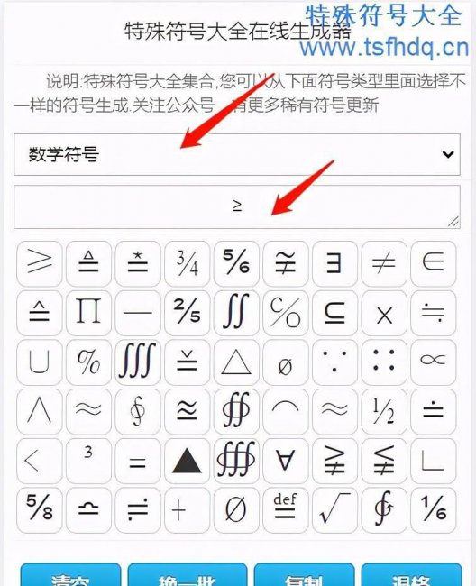 大于号电脑怎么输入键盘
