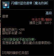 dnf徽章怎么得到