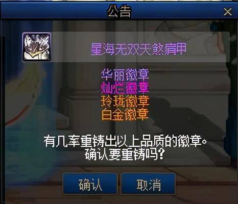 dnf徽章怎么得到