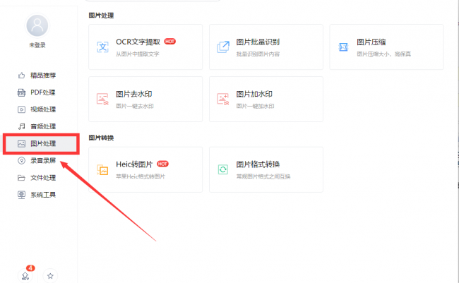 pdf去水印怎么操作的