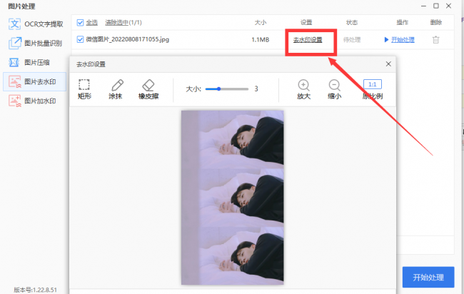 pdf去水印怎么操作的