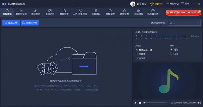 xm格式转化mp3格式
