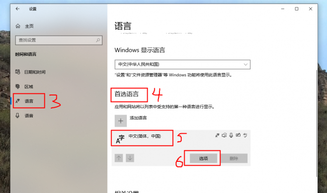 电脑默认输入法怎么设置