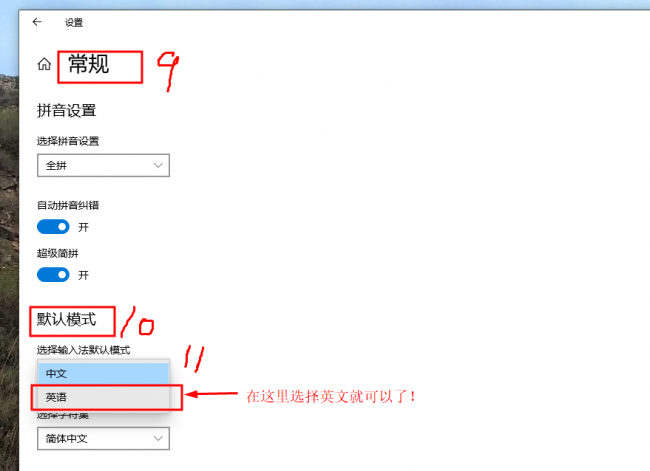 电脑默认输入法怎么设置