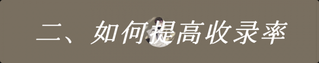 小红书收录是什么意思