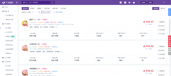 小红书收录是什么意思