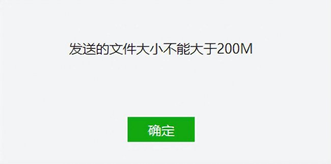 微信能传多大的视频文件