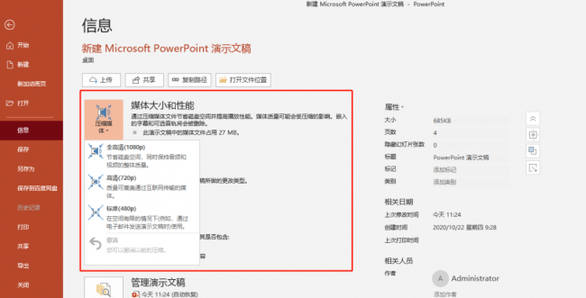 微信能传多大的视频文件