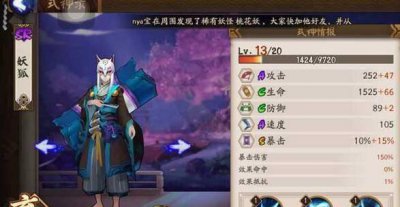 阴阳师妖狐哪里刷的多一点 阴阳师九尾狐的探索