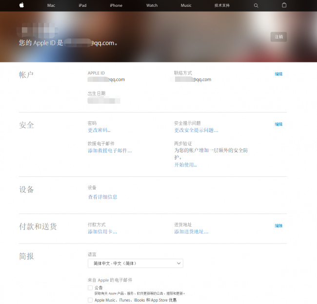 苹果id账号注册官网