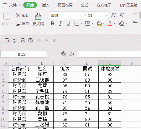 excel表合并成一个表