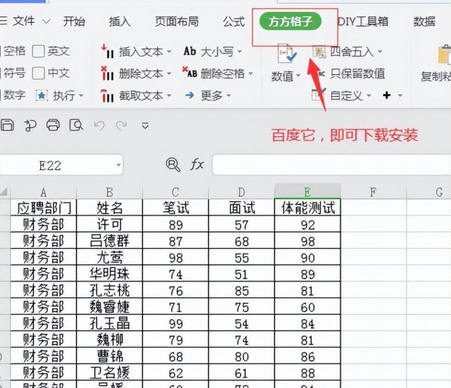 excel表合并成一个表