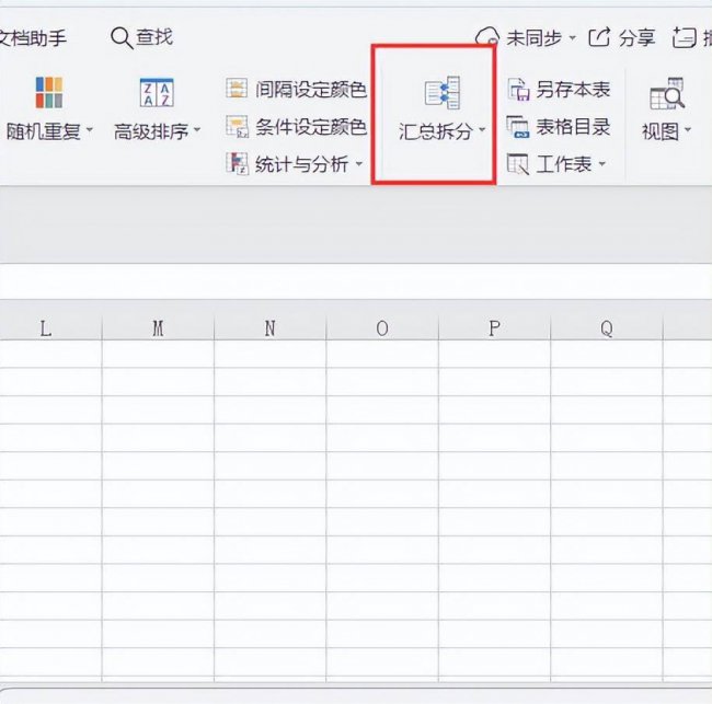 excel表合并成一个表