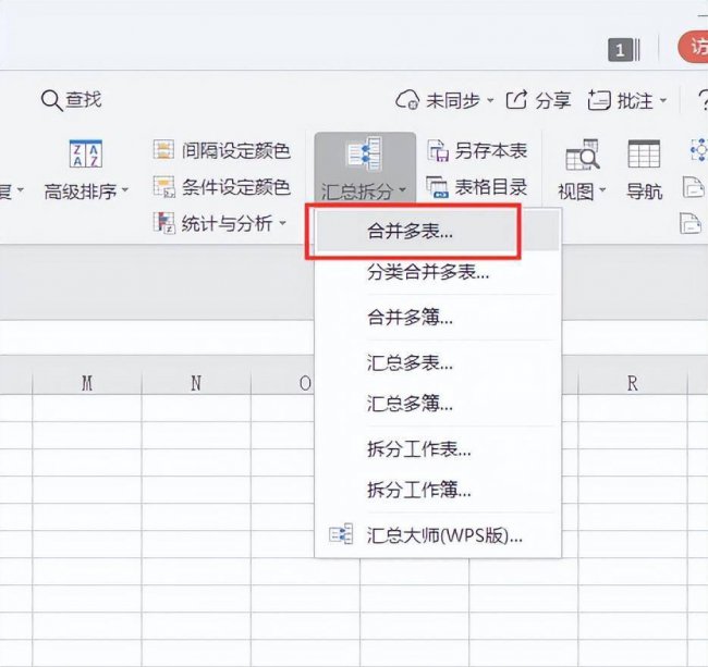 excel表合并成一个表