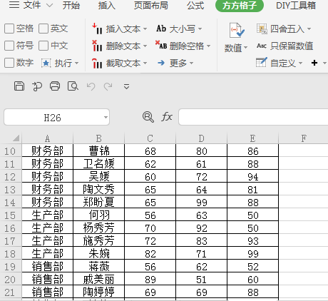 excel表合并成一个表