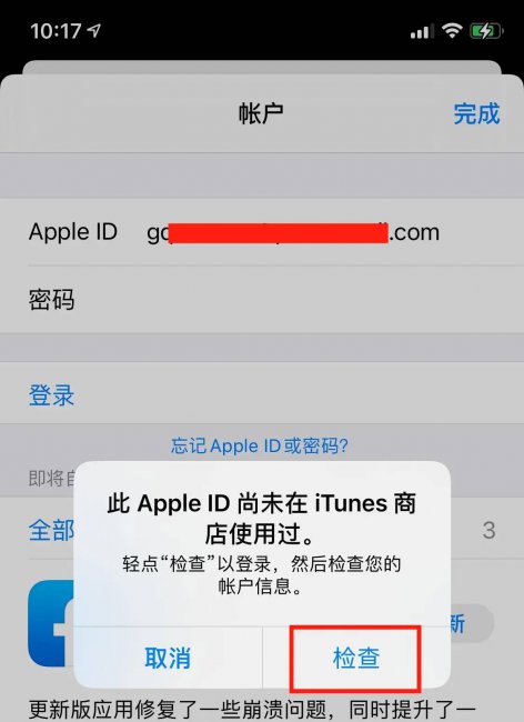 如何注册香港苹果id账号